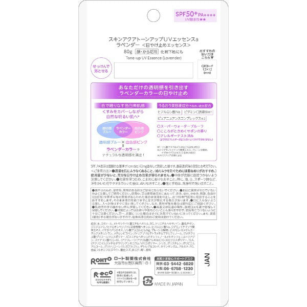 Rohto Skin Aqua Tone Up UV Essence SPF 50+ PA++++-Rohto Skin Aqua Tone Up UV Essence SPF 50+ PA++++