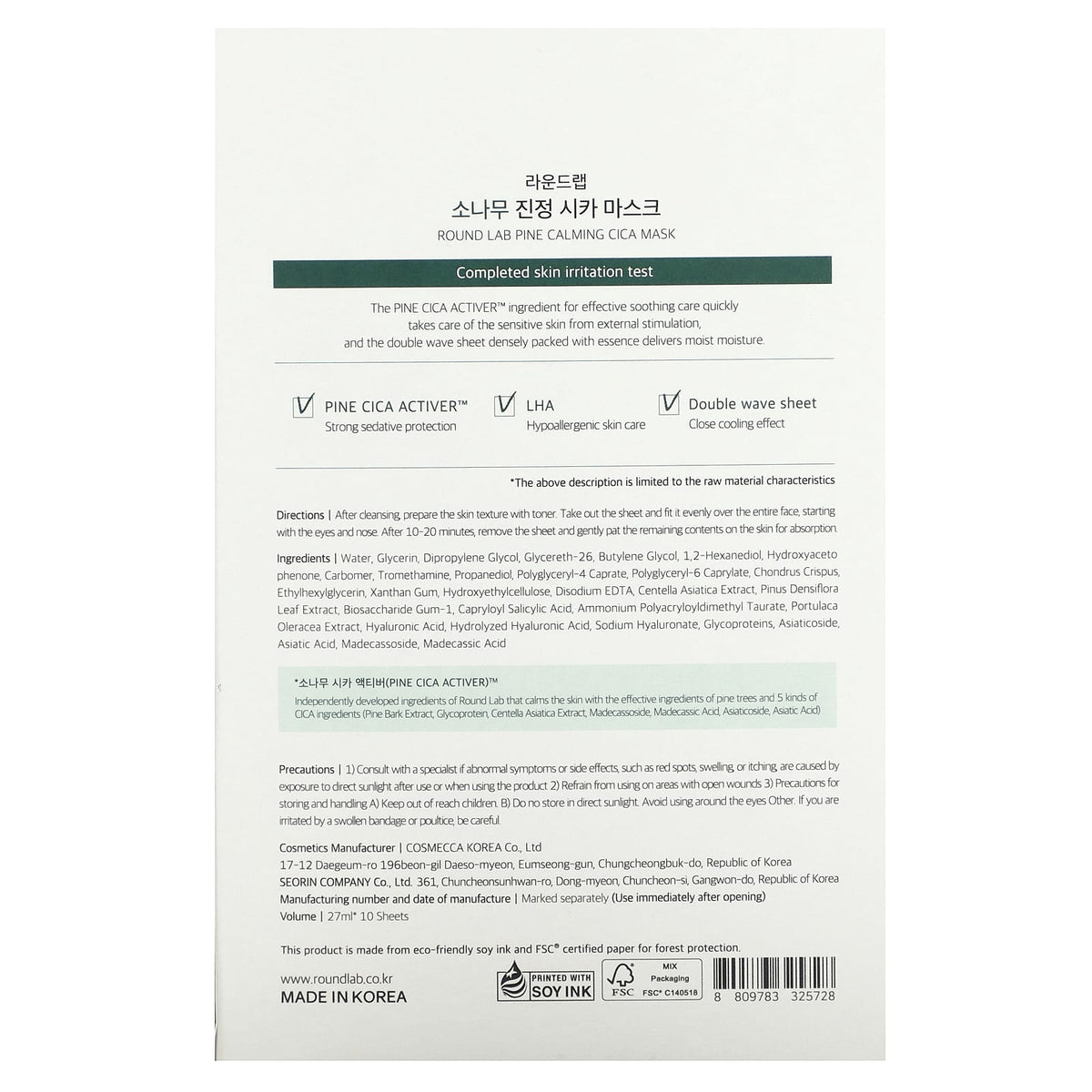 Round Lab Pine Calming CICA Mask-Round Lab Pine Calming CICA Mask