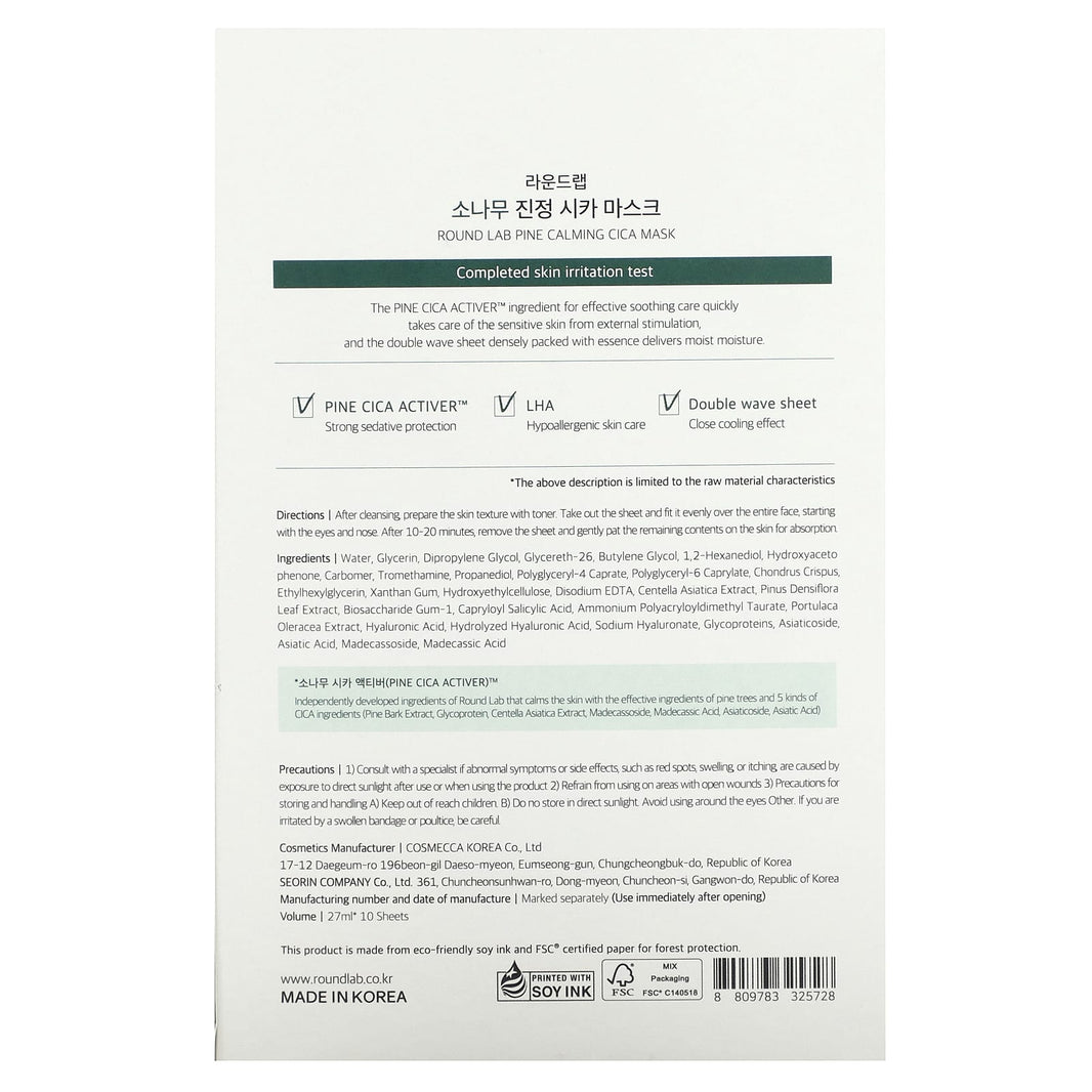Round Lab Pine Calming CICA Mask-Round Lab Pine Calming CICA Mask