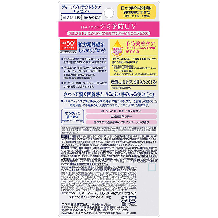 NIVEA UV Deep Protect & Care Essense SPF 50+ PA++++ 50g-NIVEA UV Deep Protect & Care Essense SPF 50+ PA++++ 50g