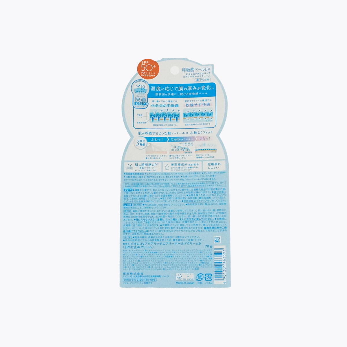 Biore UV Aqua Rich Airy Hold Cream SPF50+ PA++++-Biore UV Aqua Rich Airy Hold Cream SPF50+ PA++++