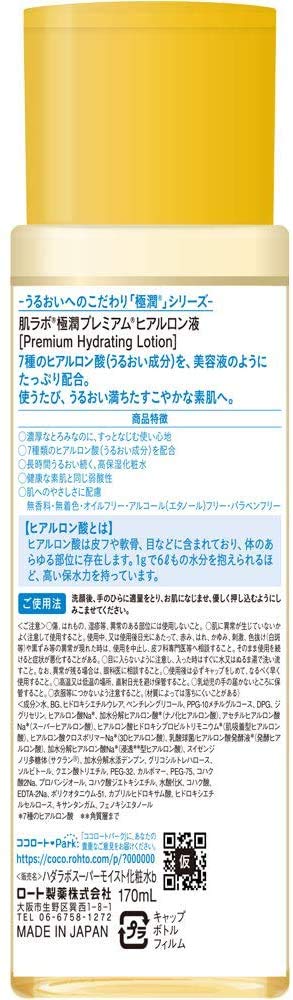 Rohto Hada Labo Gokujyun Premium Lotion-Rohto Hada Labo Gokujyun Premium Lotion