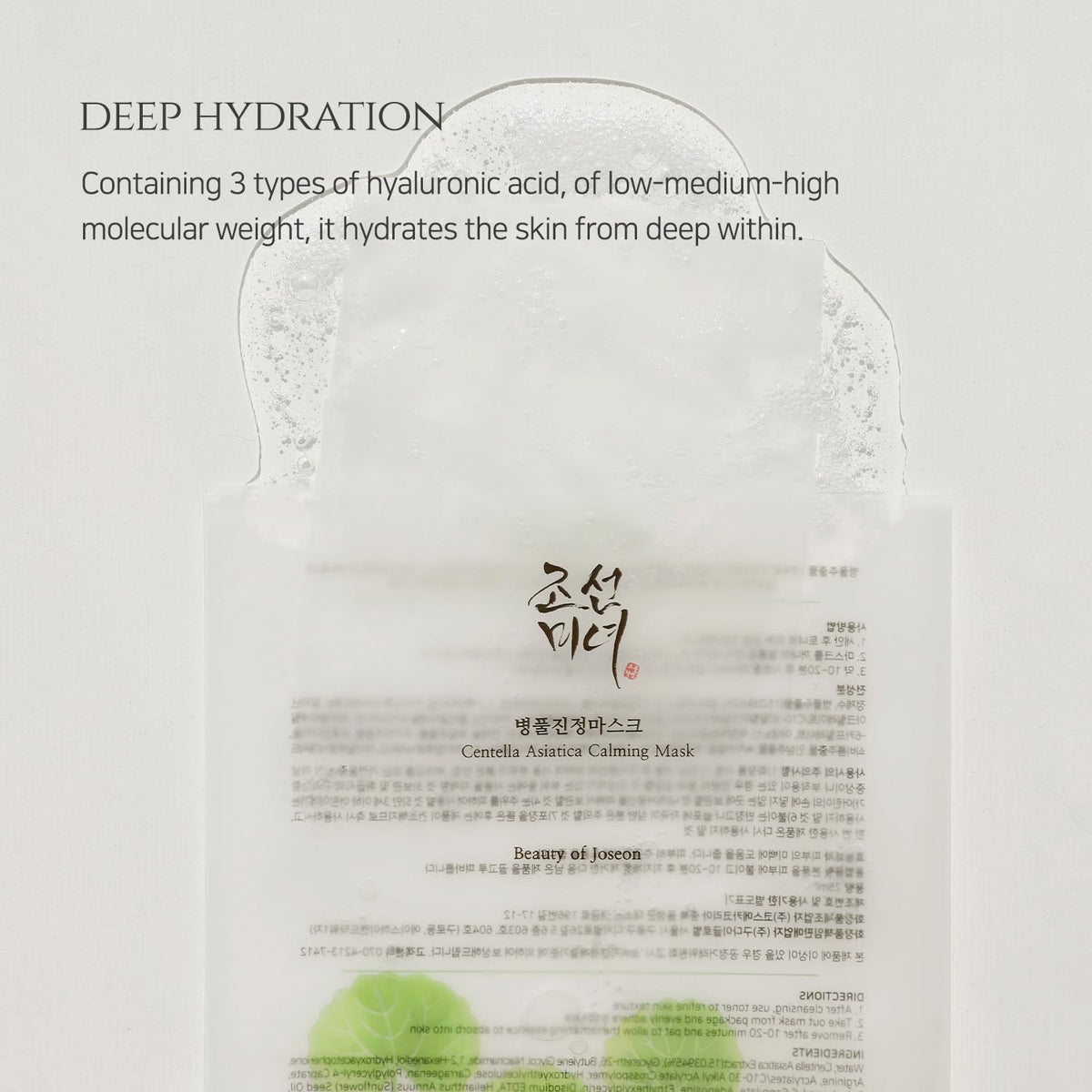 Beauty Of Joseon Centella Asiatica Claming Mask-Beauty Of Joseon Centella Asiatica Claming Mask