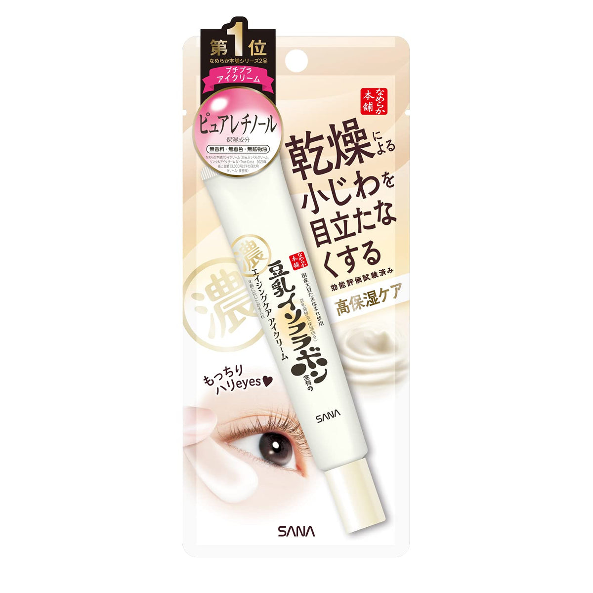 Sana Nameraka Honpo Soy Milk isoflavone Wrinkle Eye Cream-Sana Nameraka Honpo Soy Milk isoflavone Wrinkle Eye Cream