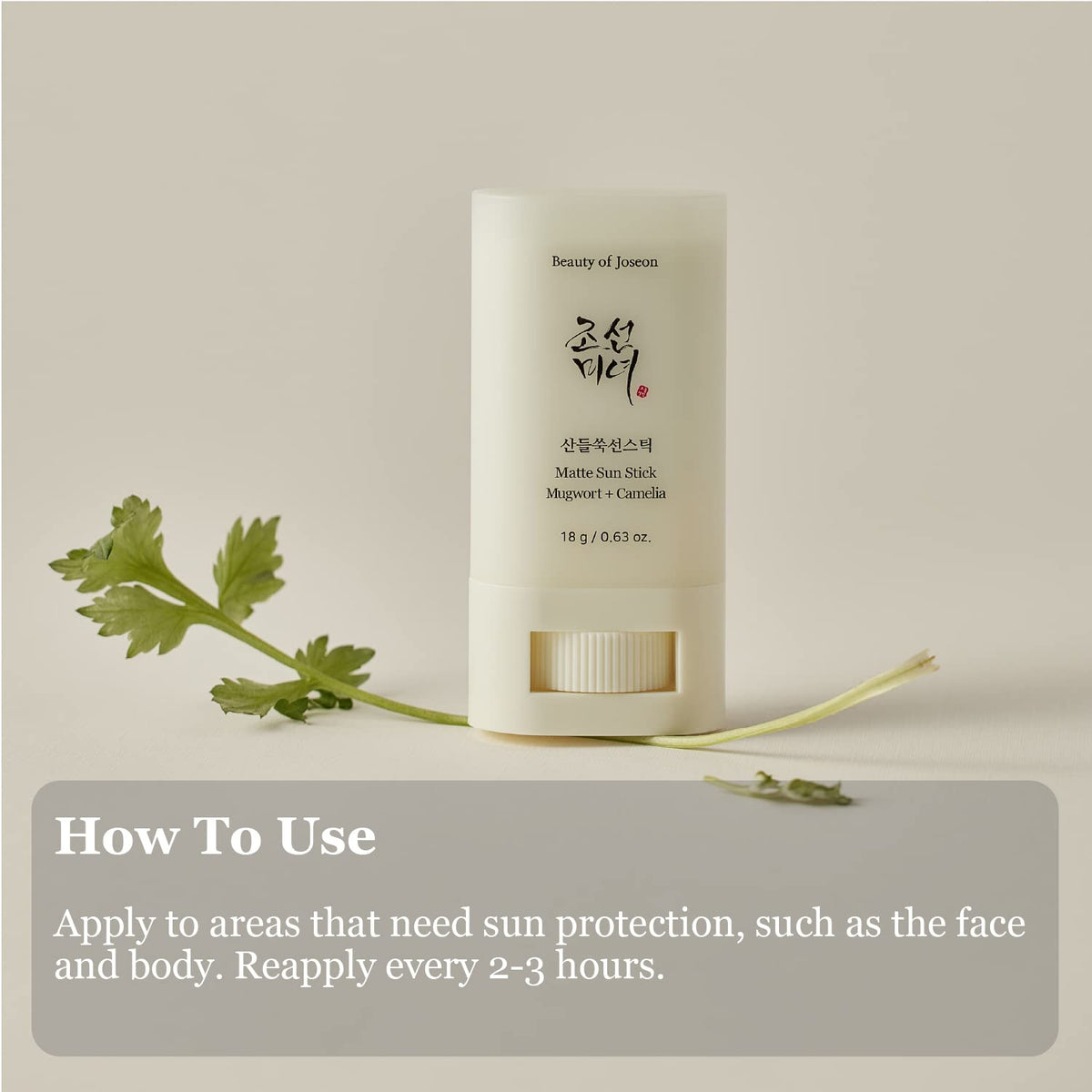 Beauty of Joseon Matte Sun Stick : Mugwort+Camelia SPF 50+ PA++++-Beauty of Joseon Matte Sun Stick : Mugwort+Camelia SPF 50+ PA++++