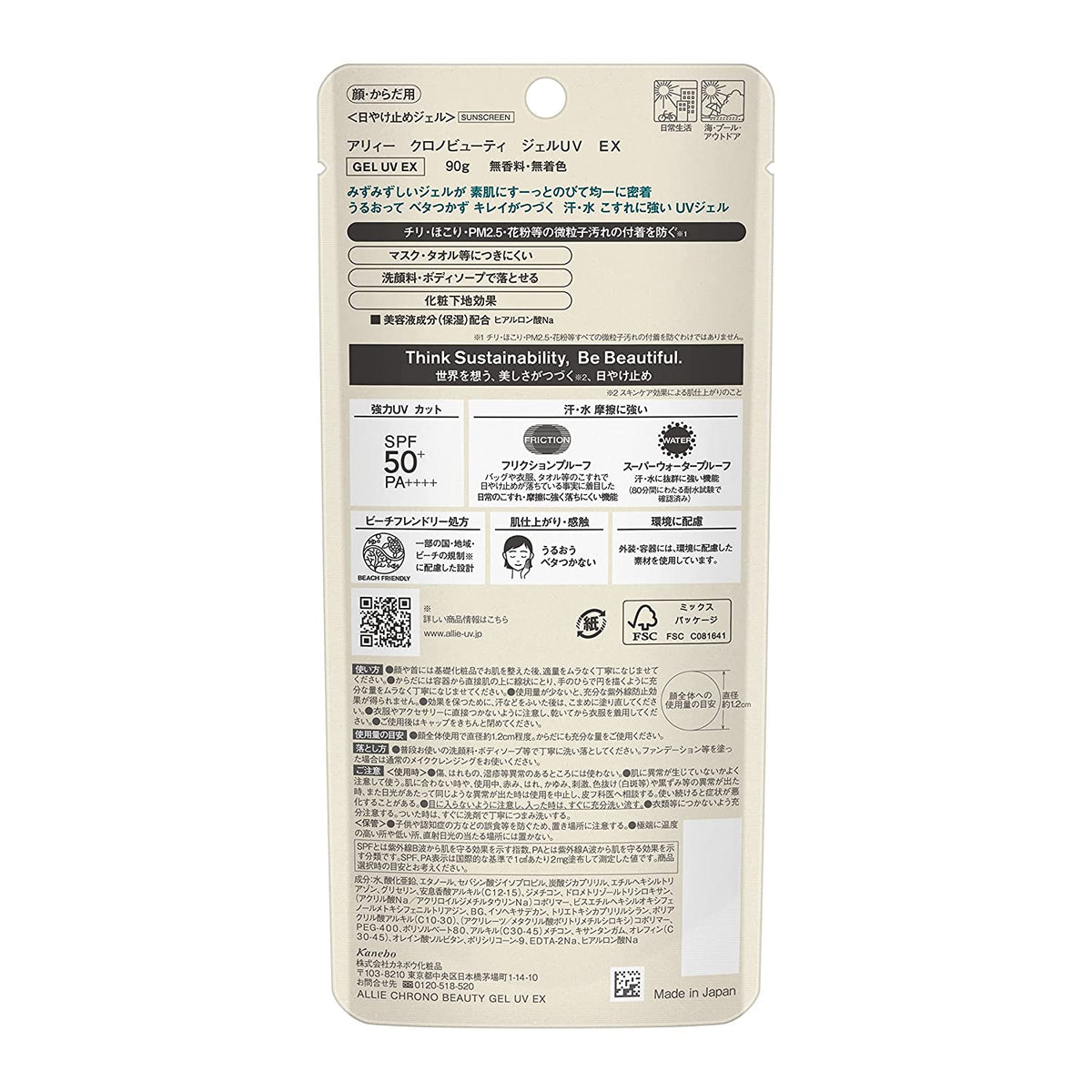 Kanebo ALLIE Gel UV EX SPF 50+ PA++++-Kanebo ALLIE Gel UV EX SPF 50+ PA++++
