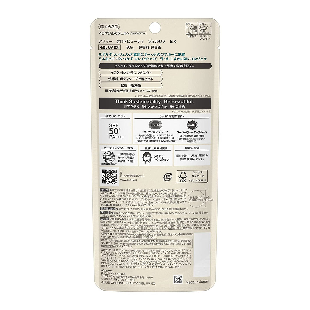 Kanebo ALLIE Gel UV EX SPF 50+ PA++++-Kanebo ALLIE Gel UV EX SPF 50+ PA++++