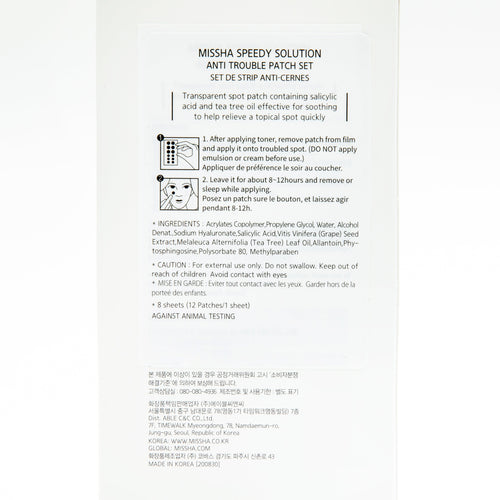Missha Speedy Solution Anti Trouble Patch Set-Missha Speedy Solution Anti Trouble Patch Set