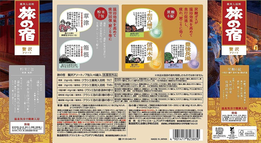Kracie TABI NO YADO Luxury Combination Hot Spring Series Assortment Bath Salts-Kracie TABI NO YADO Luxury Combination Hot Spring Series Assortment Bath Salts
