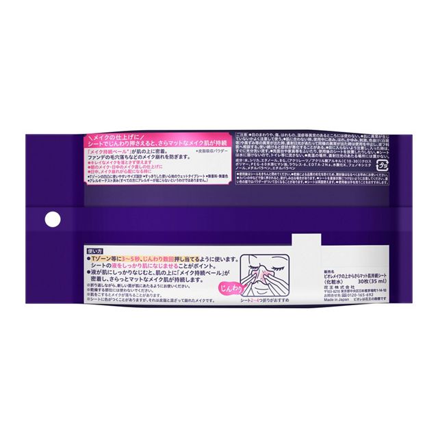Biore Matte Skin Long-Lasting Sheet for Use Over Makeup-Biore Matte Skin Long-Lasting Sheet for Use Over Makeup