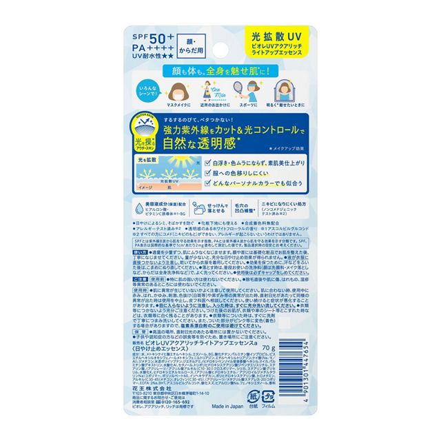 Biore UV Aqua Rich Light Up Essence SPF 50+ PA++++-Biore UV Aqua Rich Light Up Essence SPF 50+ PA++++