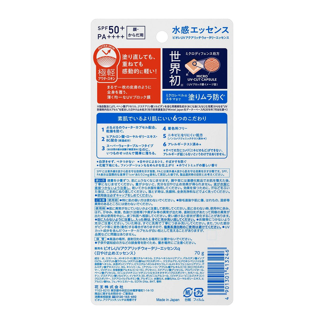Biore UV Aqua Rich Watery Essence SPF 50+ PA++++-Biore UV Aqua Rich Watery Essence SPF 50+ PA++++