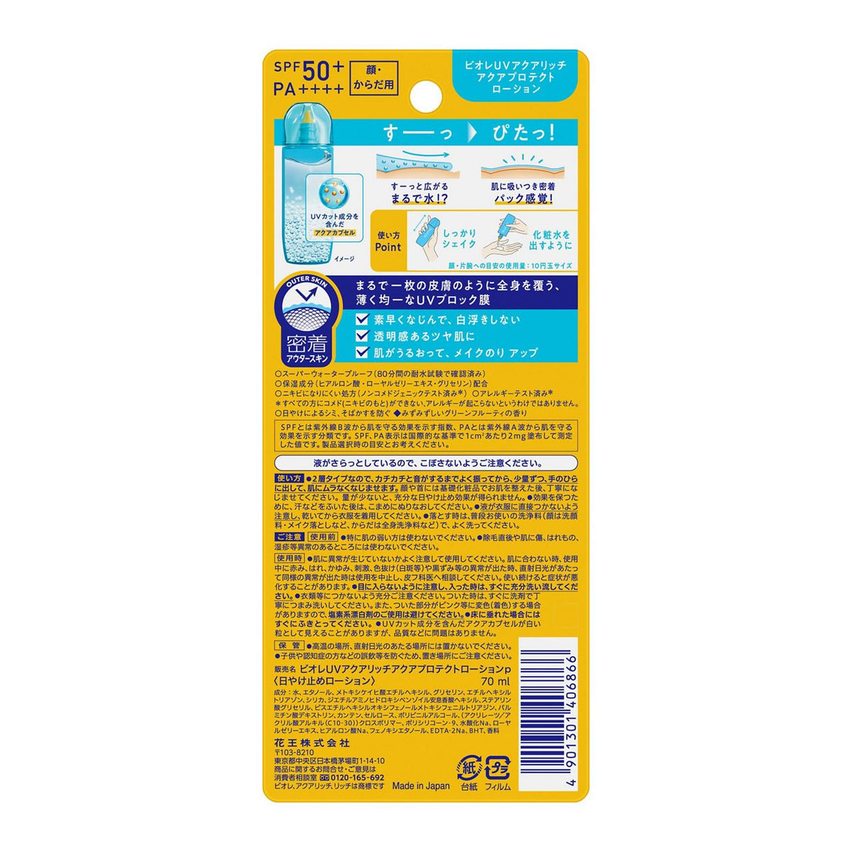 Biore UV Aqua Rich Aqua Protect Lotion SPF 50+ PA++++-Biore UV Aqua Rich Aqua Protect Lotion SPF 50+ PA++++