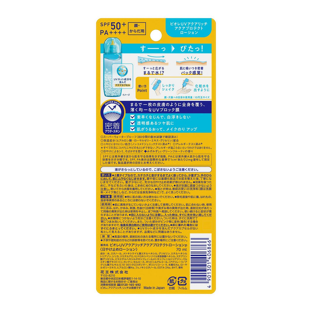 Biore UV Aqua Rich Aqua Protect Lotion SPF 50+ PA++++-Biore UV Aqua Rich Aqua Protect Lotion SPF 50+ PA++++