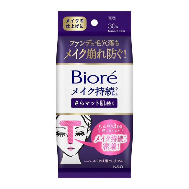 Biore Matte Skin Long-Lasting Sheet for Use Over Makeup-Biore Matte Skin Long-Lasting Sheet for Use Over Makeup