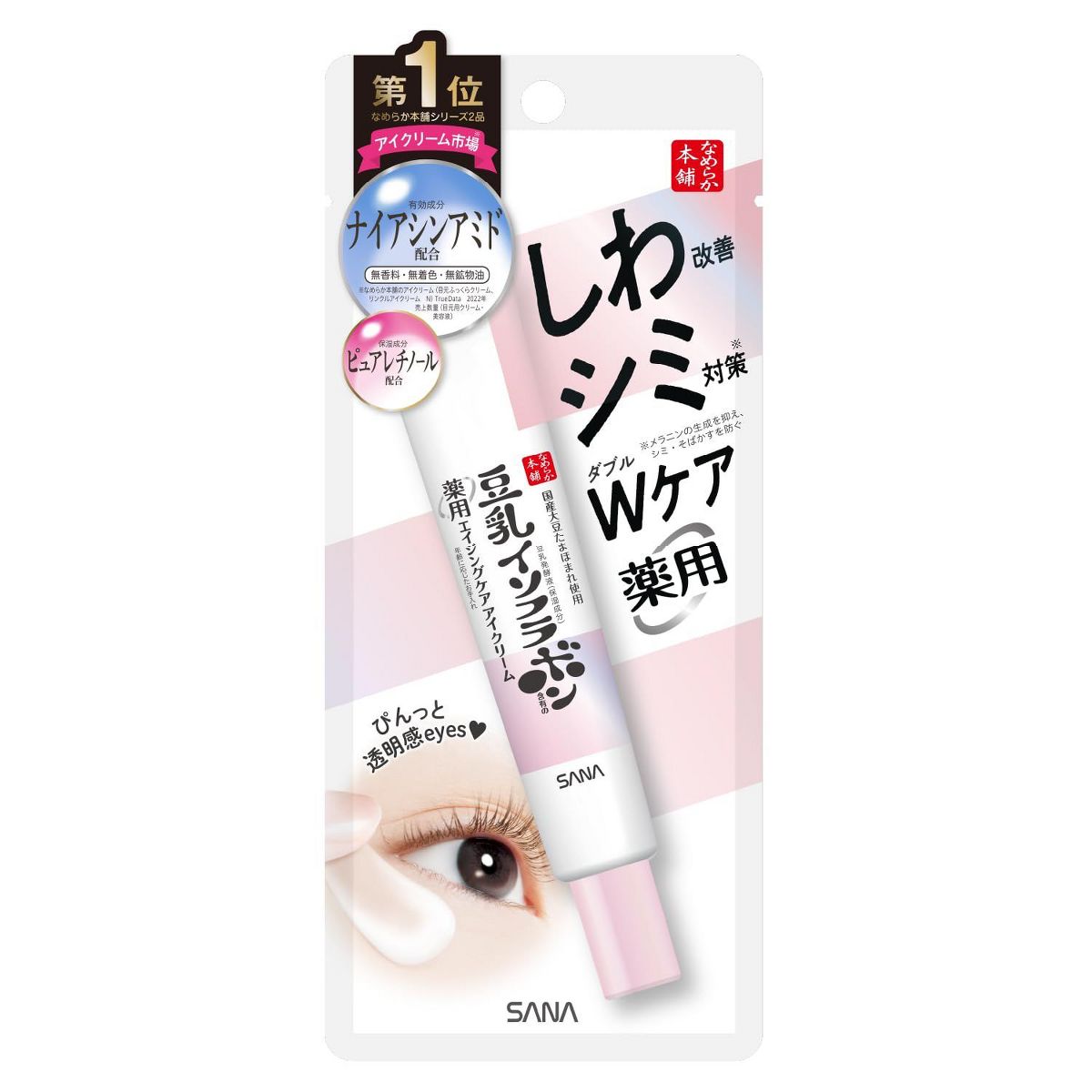 Sana Soy Milk Wrinkle Brightening Care Eye Cream-Sana Soy Milk Wrinkle Brightening Care Eye Cream