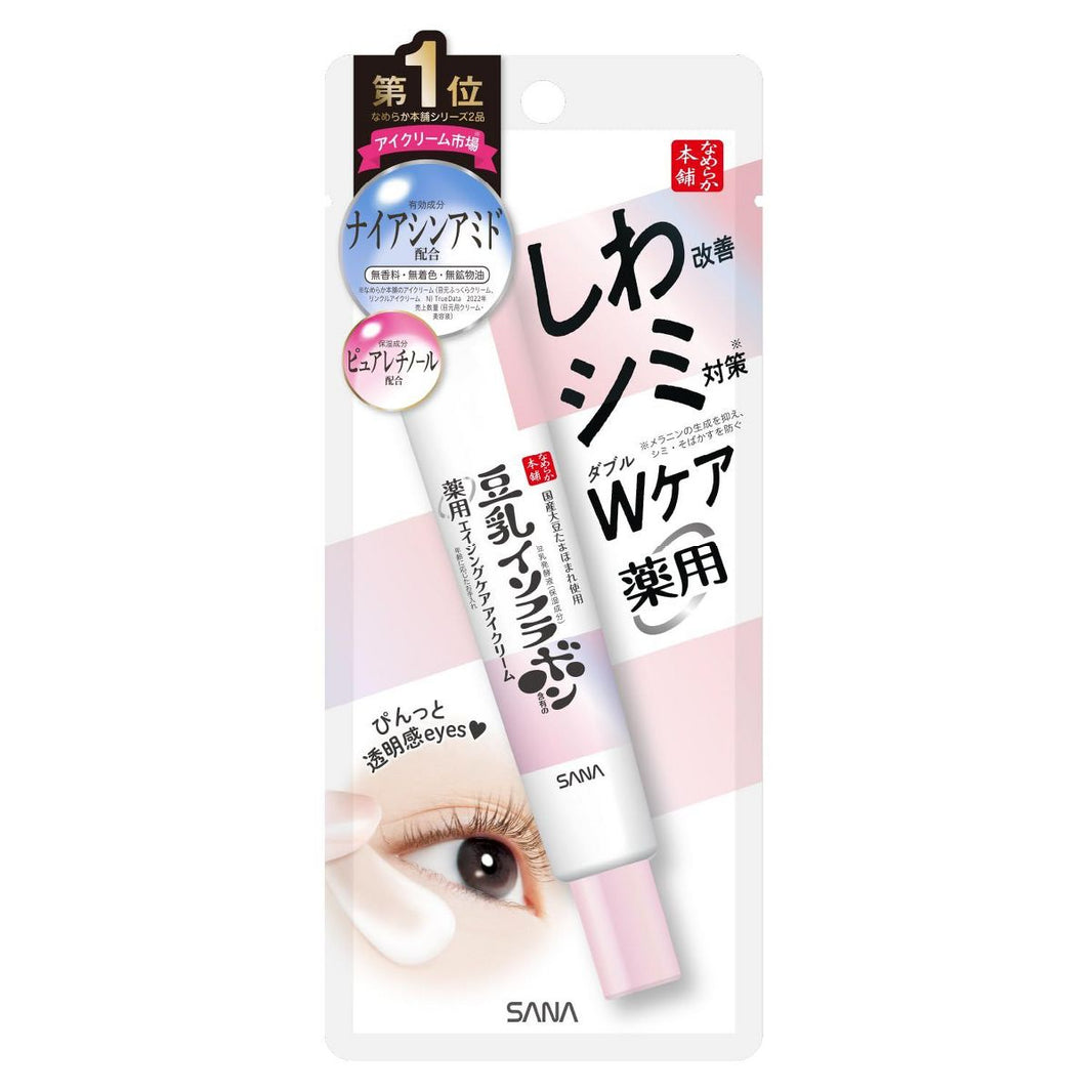 Sana Soy Milk Wrinkle Brightening Care Eye Cream-Sana Soy Milk Wrinkle Brightening Care Eye Cream