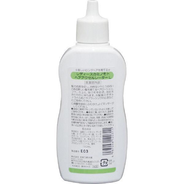 Ladies Kaminomoto Hair Accelerator Lemon-Ladies Kaminomoto Hair Accelerator Lemon
