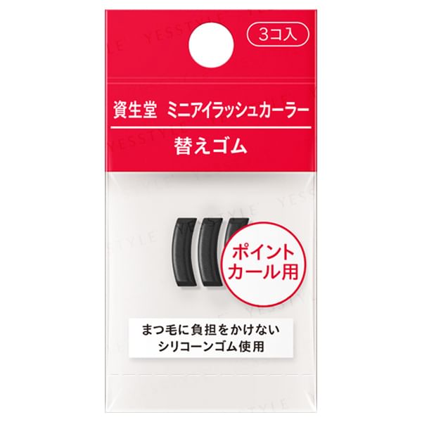 Shiseido Eyelash Curler Refill Pads - mini size-Shiseido Eyelash Curler Refill Pads - mini size