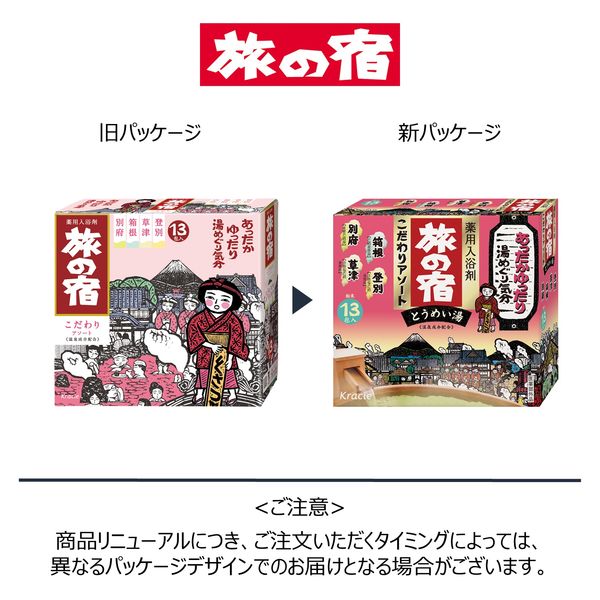 Kracie TABI NO YADO Travel Inn Special Clear Hot Spring Series Assortment Bath Salts-Kracie TABI NO YADO Travel Inn Special Clear Hot Spring Series Assortment Bath Salts