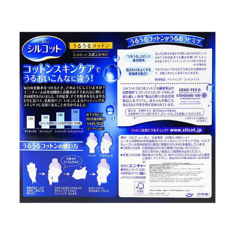 Unicharm Silcot Sponge Touch Moisturizing Cotton Pad-Unicharm Silcot Sponge Touch Moisturizing Cotton Pad