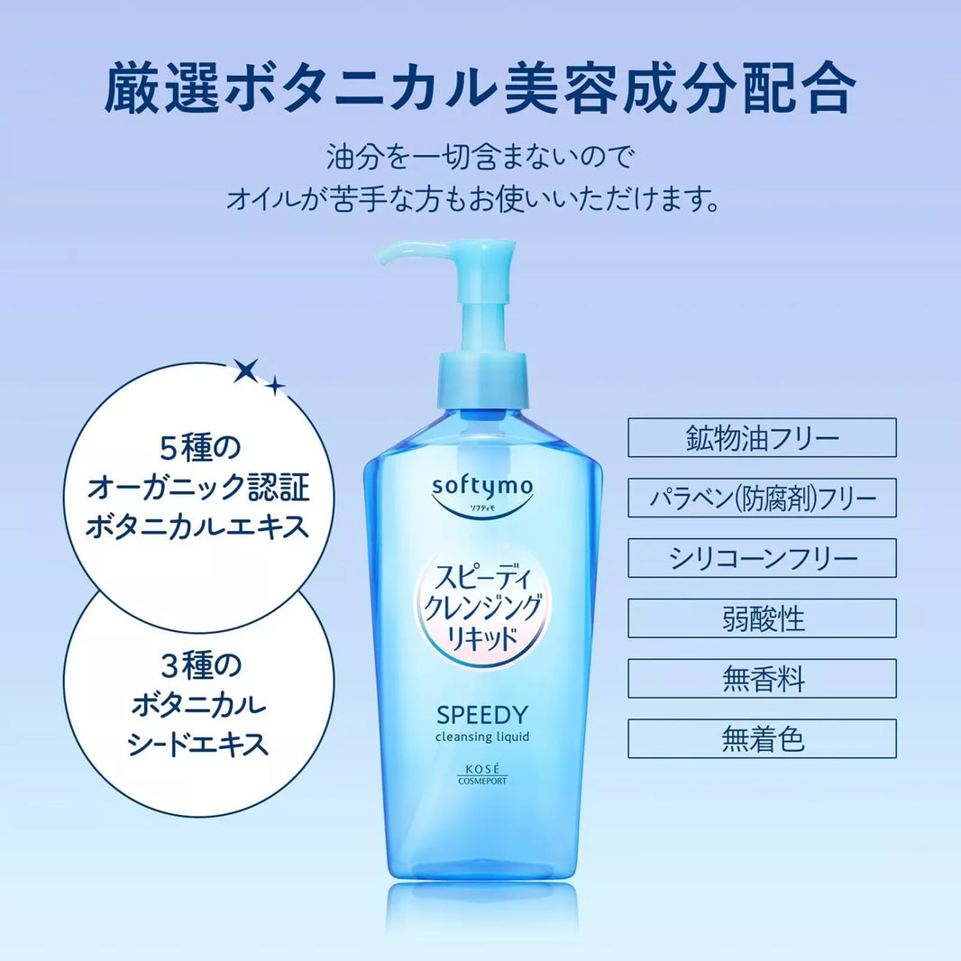 Kose Softymo Speedy Cleansing Liquid-Kose Softymo Speedy Cleansing Liquid