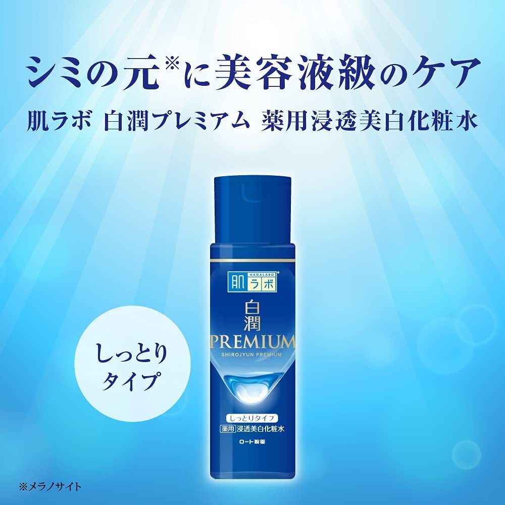 Rohto Hada Labo ShiroJyun Premium Whitening Lotion-Rohto Hada Labo ShiroJyun Premium Whitening Lotion