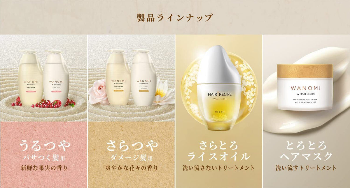 Hair Recipe Wanomi Rice Hair Oil-Hair Recipe Wanomi Rice Hair Oil