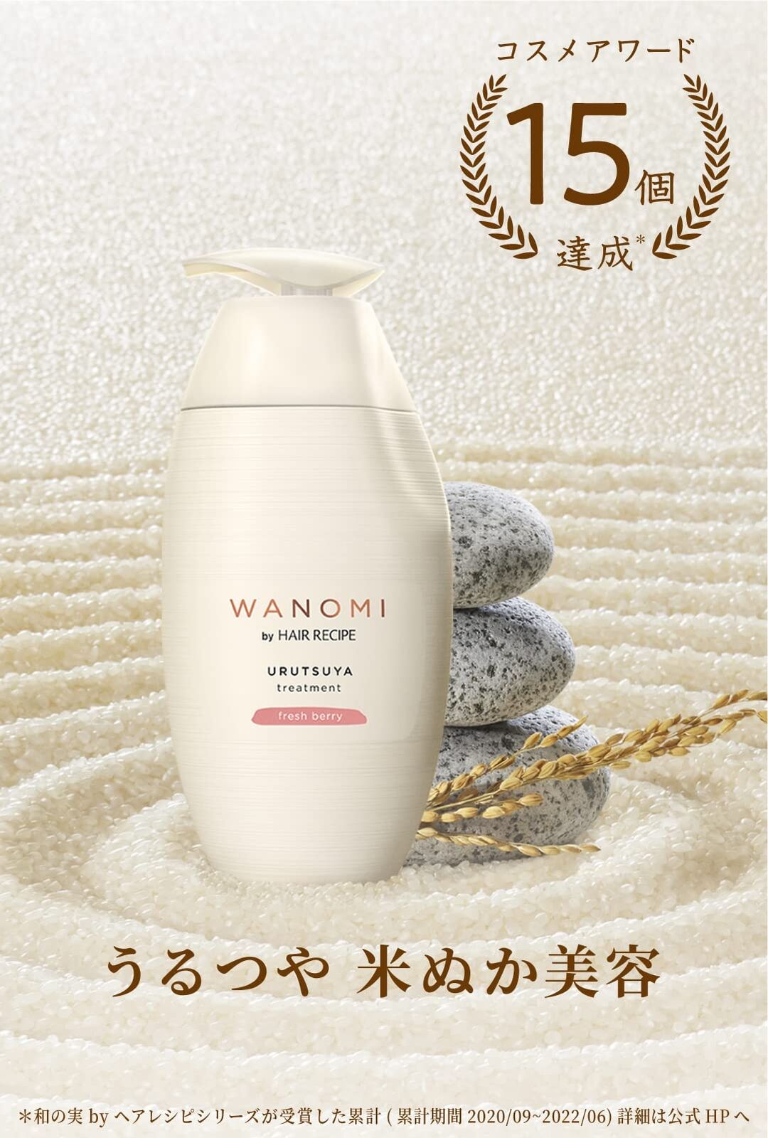 Hair Recipe Wanomi Conditioner Urutsuya-Hair Recipe Wanomi Conditioner Urutsuya