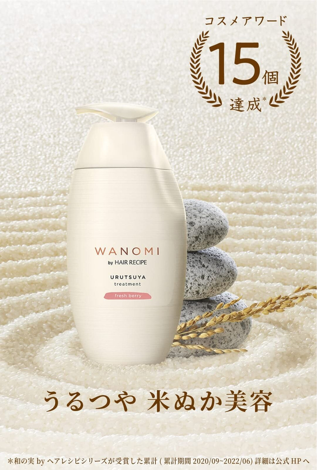 Hair Recipe Wanomi Conditioner Urutsuya-Hair Recipe Wanomi Conditioner Urutsuya