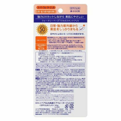 NIVEA UV Super Water Gel Sunscreen SPF 50 PA+++-NIVEA UV Super Water Gel Sunscreen SPF 50 PA+++