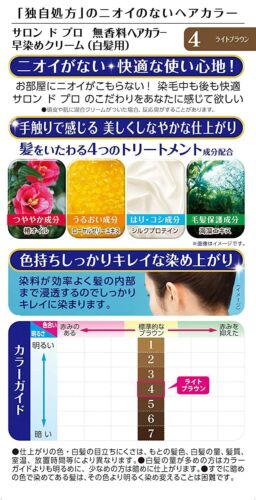 Dariya Salon De Pro Hair Color Cream Light Brown #4-Dariya Salon De Pro Hair Color Cream Light Brown #4