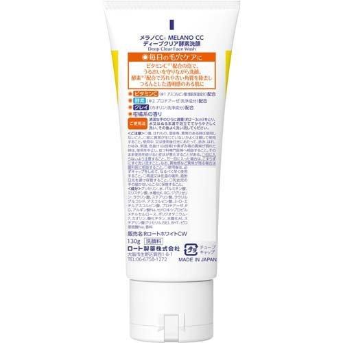 Rohto Melano CC Deep Clear Enzyme Face Wash-Rohto Melano CC Deep Clear Enzyme Face Wash